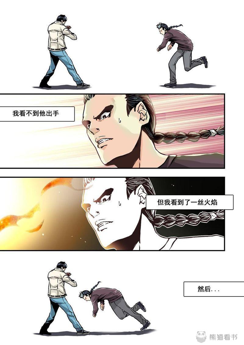 《杀戮危机》漫画最新章节第21章：11上 规则免费下拉式在线观看章节第【7】张图片