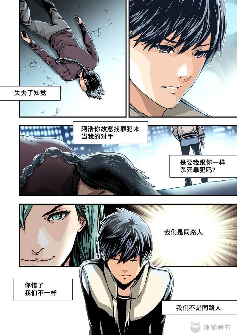 《杀戮危机》漫画最新章节第21章：11上 规则免费下拉式在线观看章节第【6】张图片