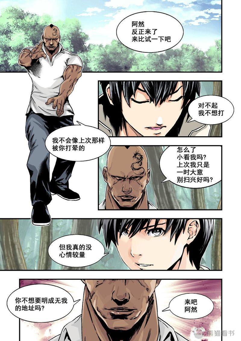 《杀戮危机》漫画最新章节第21章：11上 规则免费下拉式在线观看章节第【1】张图片