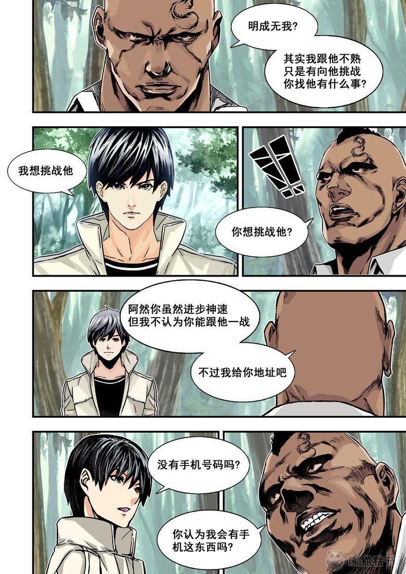 《杀戮危机》漫画最新章节第21章：11上 规则免费下拉式在线观看章节第【2】张图片