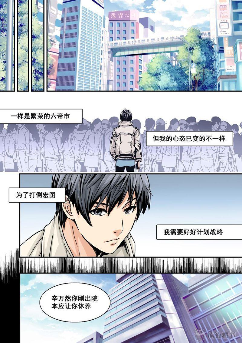 《杀戮危机》漫画最新章节第22章：11下 规则免费下拉式在线观看章节第【10】张图片