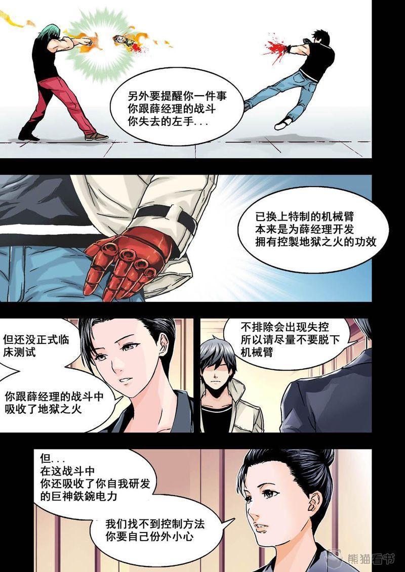 《杀戮危机》漫画最新章节第22章：11下 规则免费下拉式在线观看章节第【7】张图片