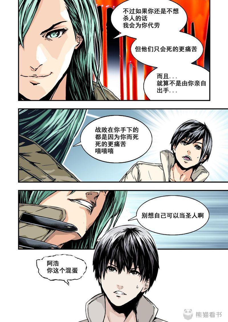 《杀戮危机》漫画最新章节第22章：11下 规则免费下拉式在线观看章节第【2】张图片