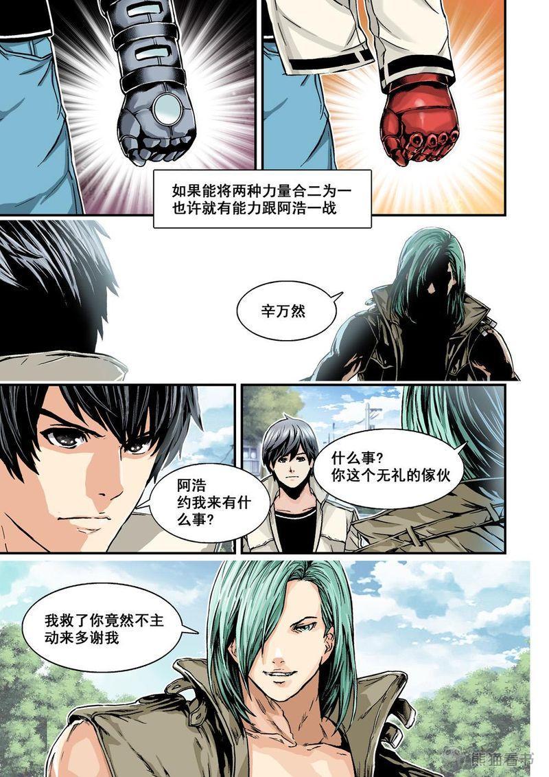 《杀戮危机》漫画最新章节第22章：11下 规则免费下拉式在线观看章节第【5】张图片