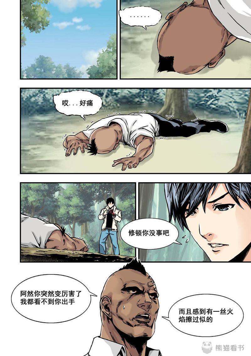 《杀戮危机》漫画最新章节第22章：11下 规则免费下拉式在线观看章节第【12】张图片