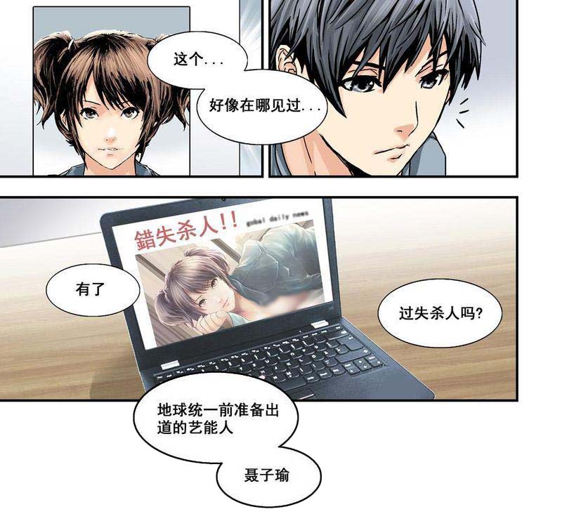 《杀戮危机》漫画最新章节第23章：12上 追击免费下拉式在线观看章节第【3】张图片