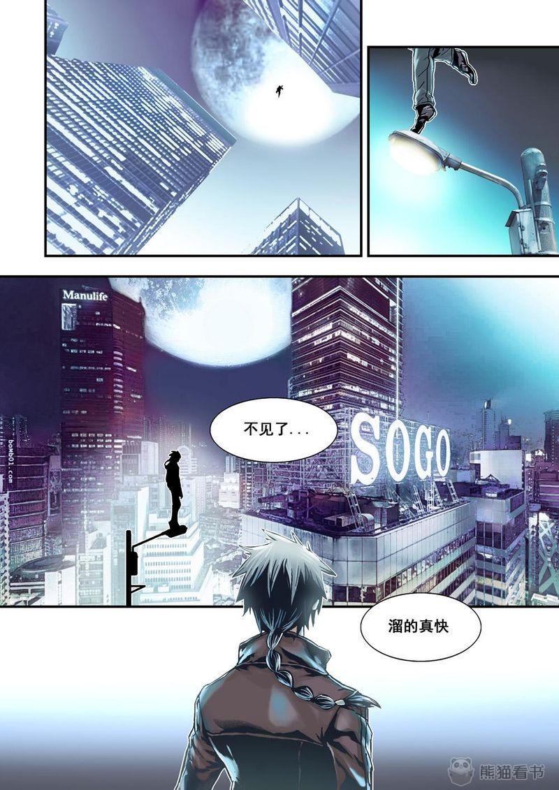 《杀戮危机》漫画最新章节第23章：12上 追击免费下拉式在线观看章节第【8】张图片