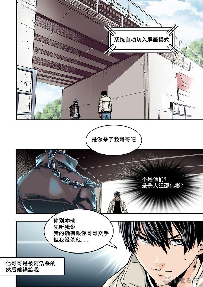 《杀戮危机》漫画最新章节第25章：13上 大哥免费下拉式在线观看章节第【12】张图片