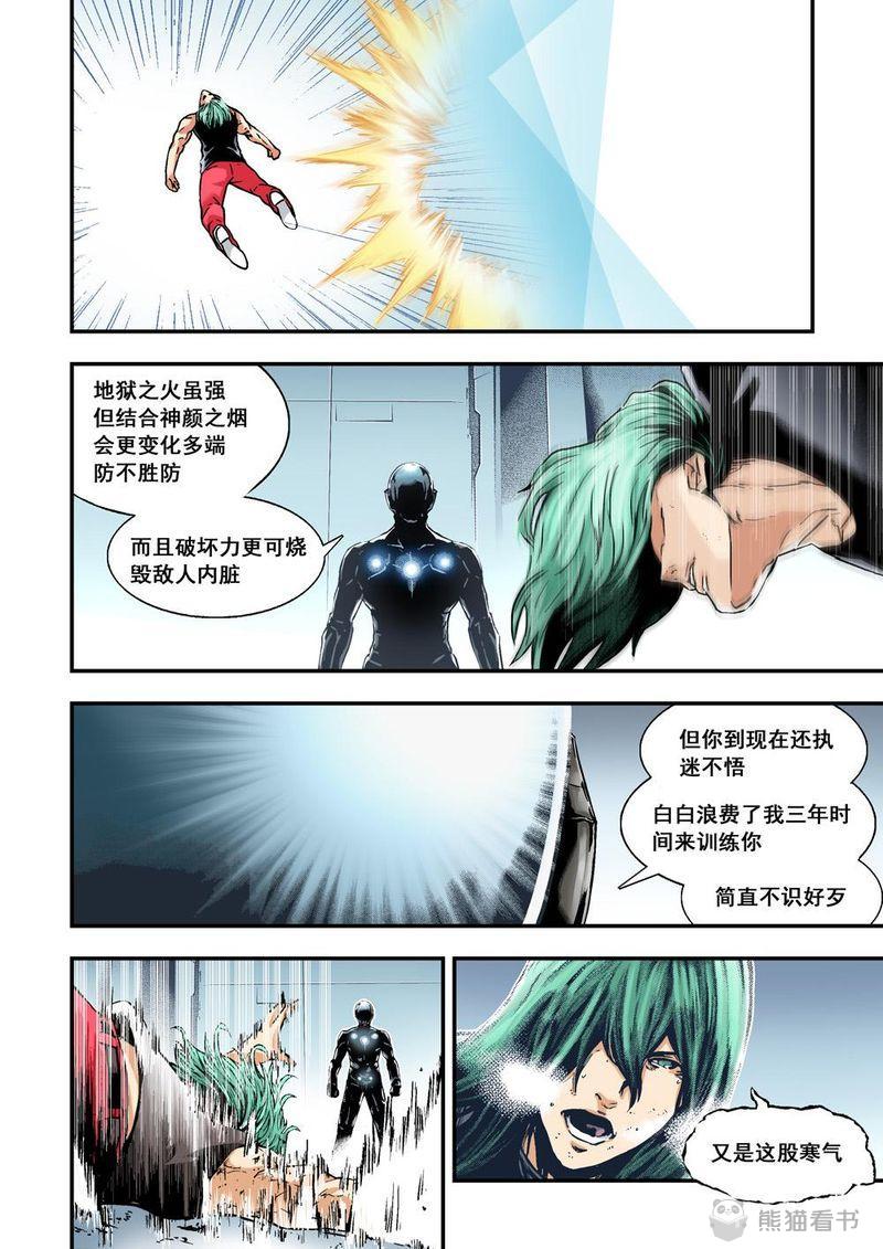 《杀戮危机》漫画最新章节第27章：14上 原因免费下拉式在线观看章节第【4】张图片