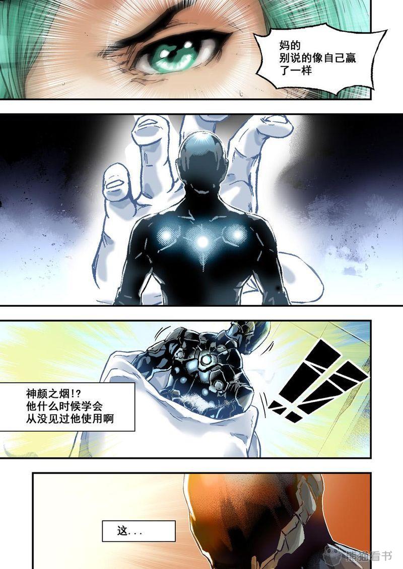 《杀戮危机》漫画最新章节第27章：14上 原因免费下拉式在线观看章节第【3】张图片