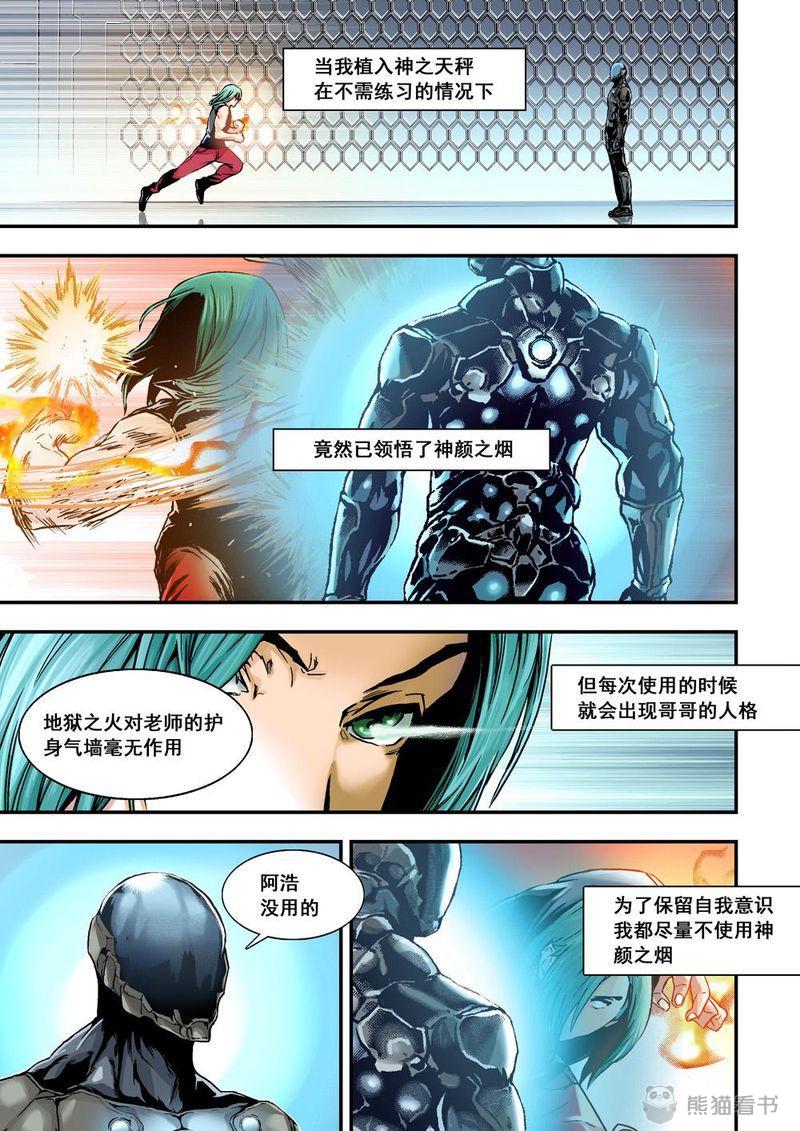 《杀戮危机》漫画最新章节第27章：14上 原因免费下拉式在线观看章节第【9】张图片