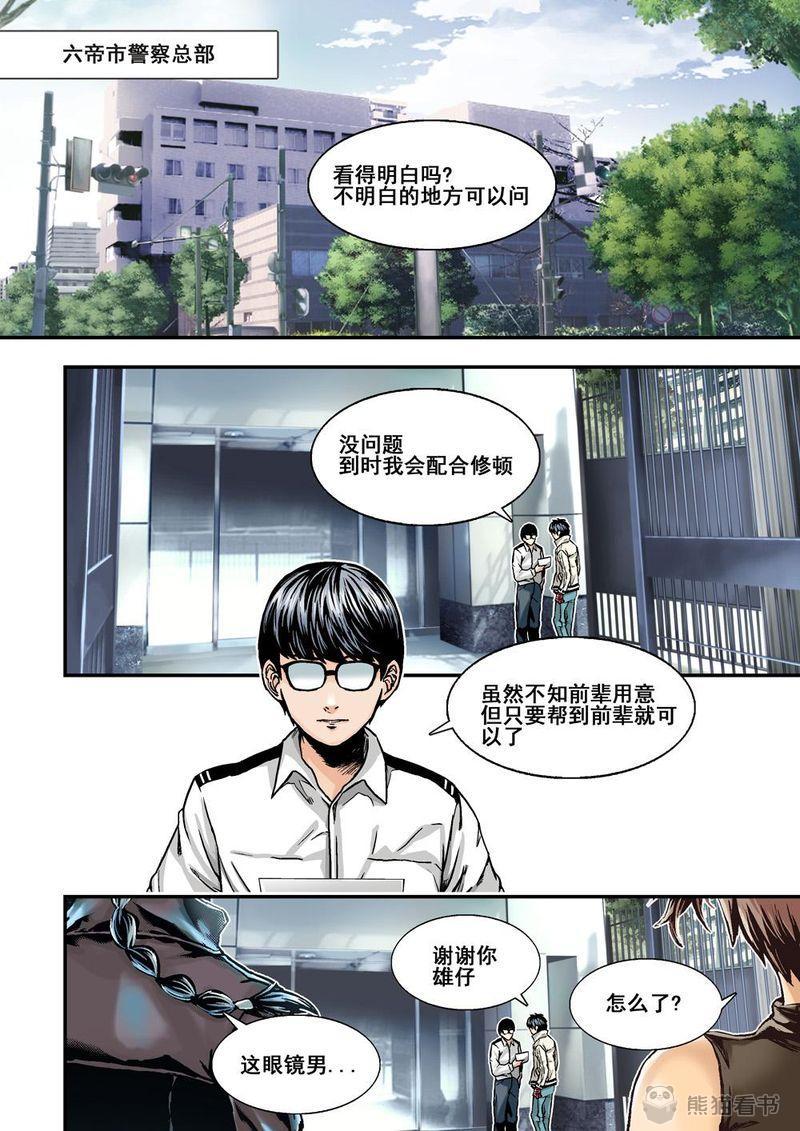 《杀戮危机》漫画最新章节第29章：15上 天选免费下拉式在线观看章节第【12】张图片