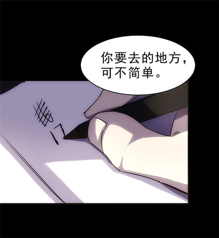 《苍山脚下兰若寺》漫画最新章节第1章：灰仙儿（上）免费下拉式在线观看章节第【59】张图片