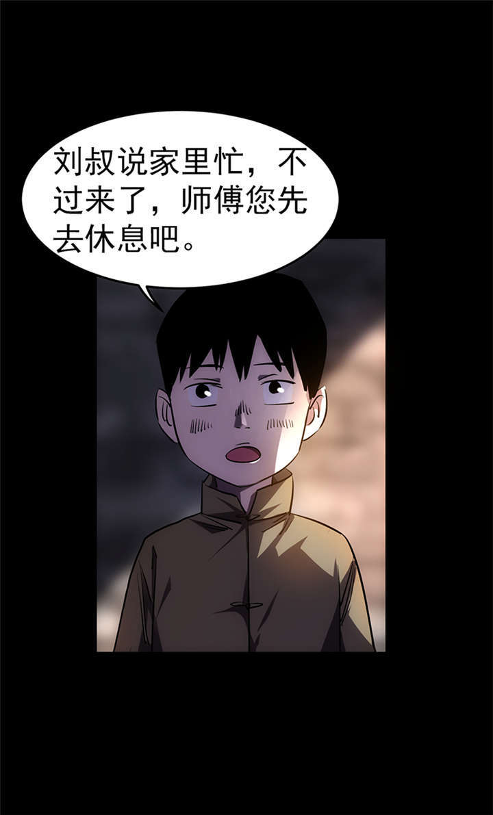 《苍山脚下兰若寺》漫画最新章节第1章：灰仙儿（上）免费下拉式在线观看章节第【14】张图片