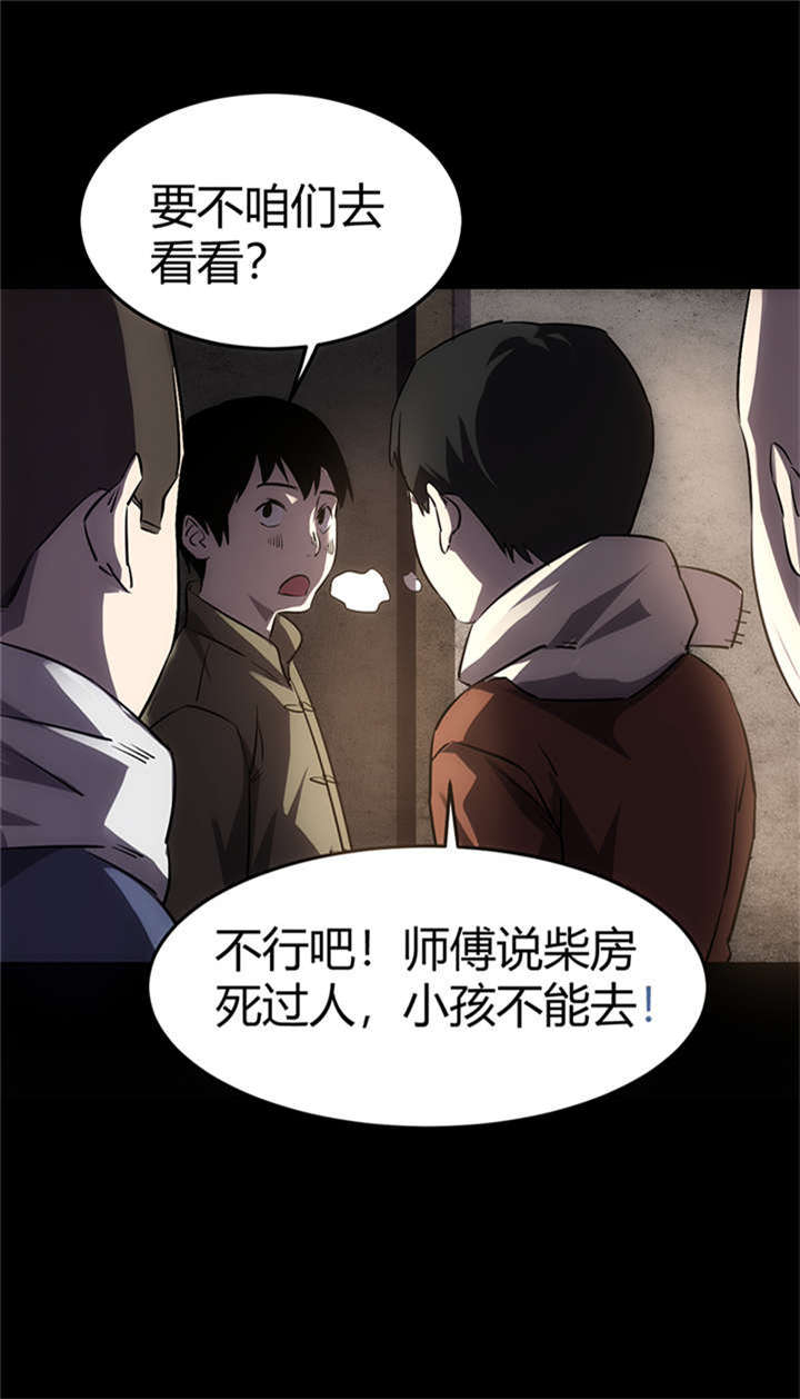 《苍山脚下兰若寺》漫画最新章节第1章：灰仙儿（上）免费下拉式在线观看章节第【45】张图片