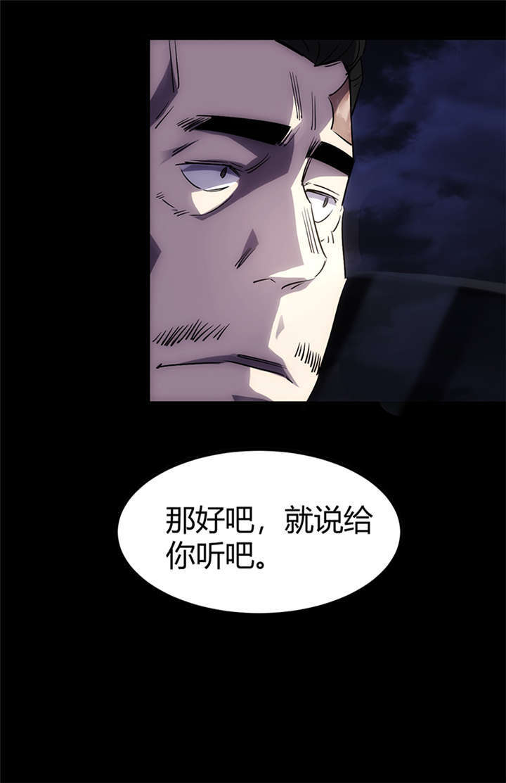 《苍山脚下兰若寺》漫画最新章节第1章：灰仙儿（上）免费下拉式在线观看章节第【56】张图片