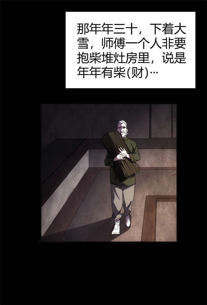 《苍山脚下兰若寺》漫画最新章节第1章：灰仙儿（上）免费下拉式在线观看章节第【52】张图片