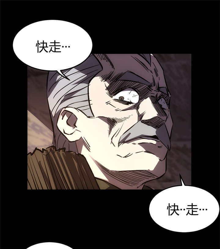 《苍山脚下兰若寺》漫画最新章节第1章：灰仙儿（上）免费下拉式在线观看章节第【36】张图片