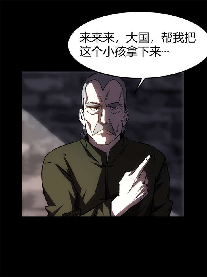 《苍山脚下兰若寺》漫画最新章节第1章：灰仙儿（上）免费下拉式在线观看章节第【9】张图片