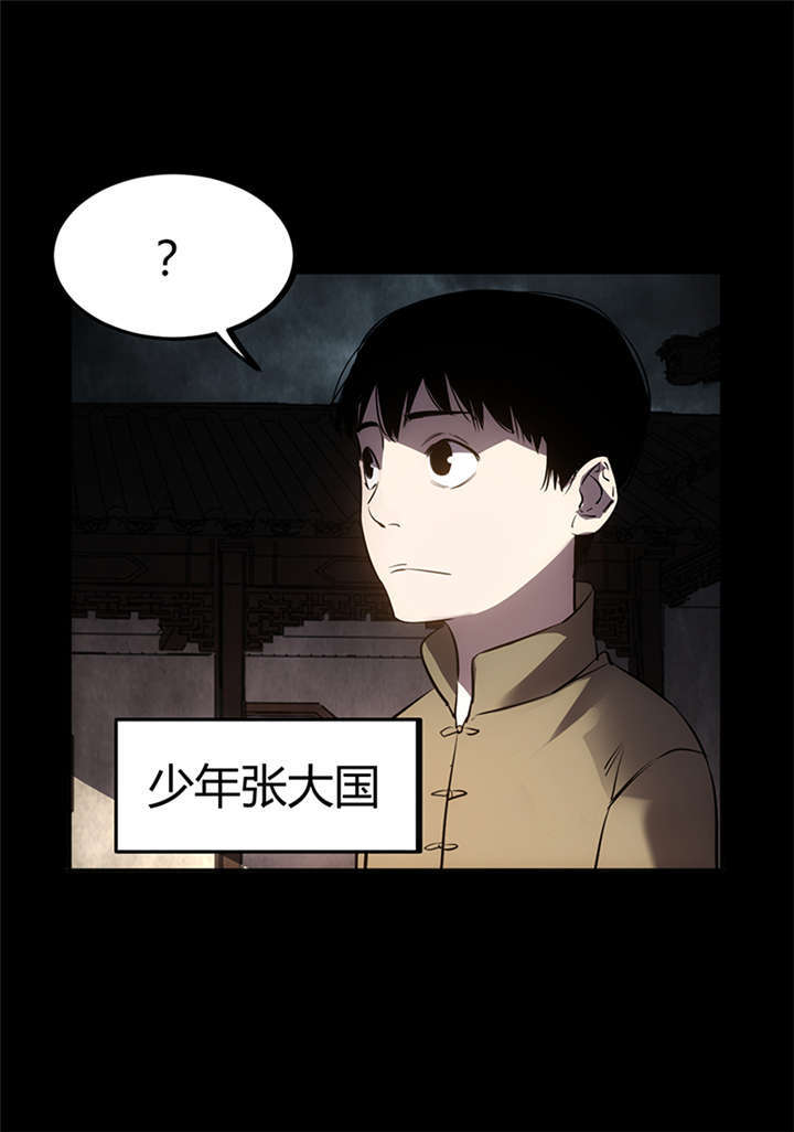 《苍山脚下兰若寺》漫画最新章节第1章：灰仙儿（上）免费下拉式在线观看章节第【50】张图片