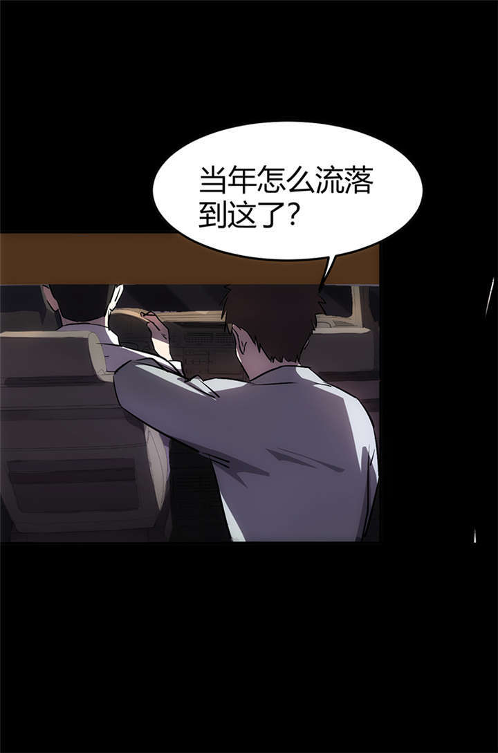 《苍山脚下兰若寺》漫画最新章节第1章：灰仙儿（上）免费下拉式在线观看章节第【17】张图片