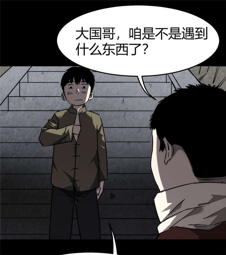 《苍山脚下兰若寺》漫画最新章节第2章：灰仙儿（下）免费下拉式在线观看章节第【25】张图片