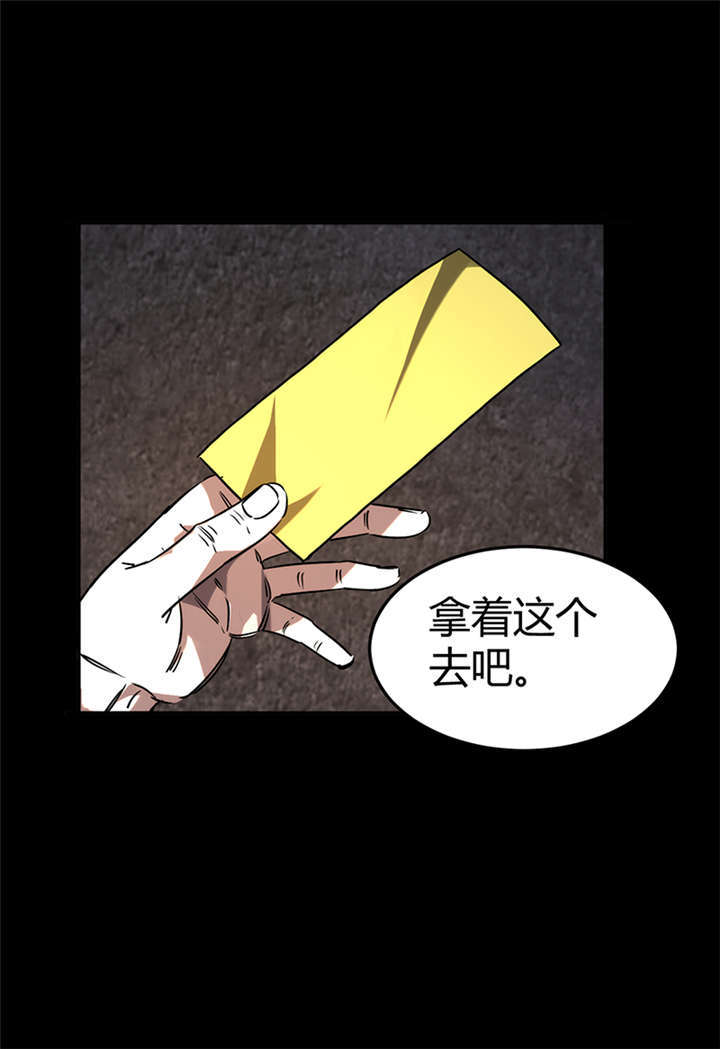 《苍山脚下兰若寺》漫画最新章节第2章：灰仙儿（下）免费下拉式在线观看章节第【45】张图片