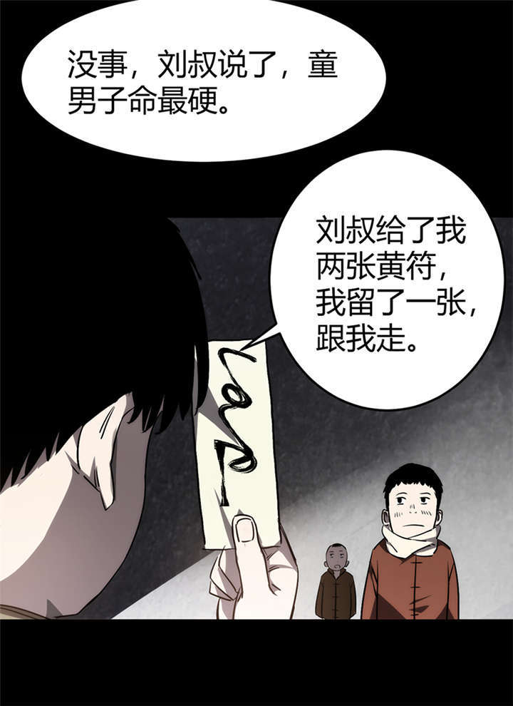 《苍山脚下兰若寺》漫画最新章节第2章：灰仙儿（下）免费下拉式在线观看章节第【24】张图片