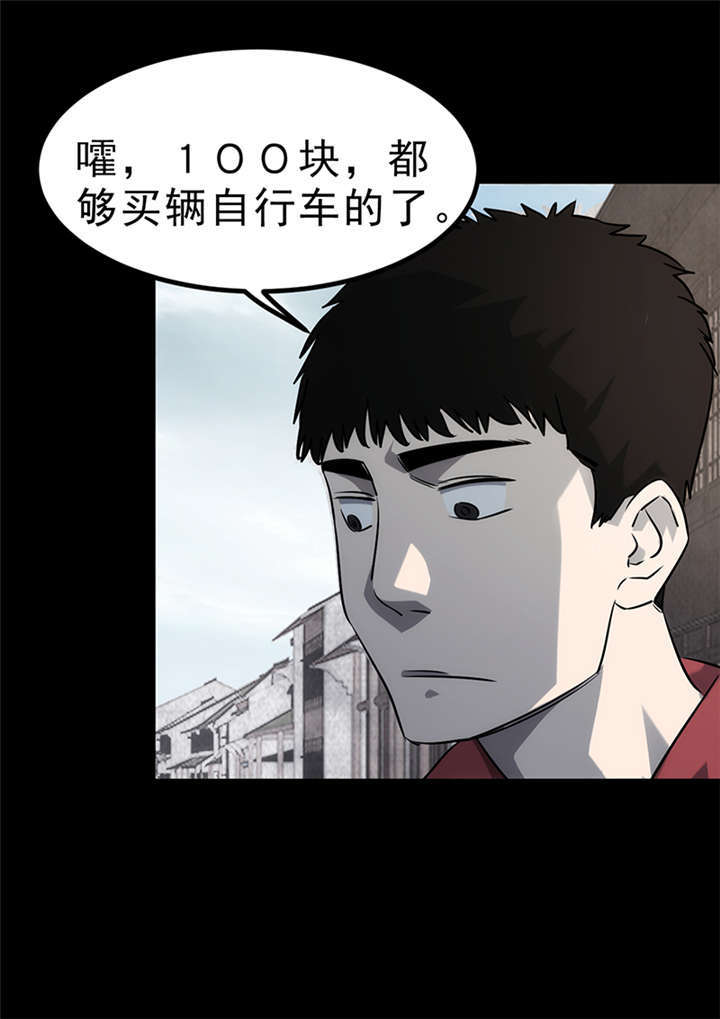 《苍山脚下兰若寺》漫画最新章节第3章：赤珠（上）免费下拉式在线观看章节第【34】张图片