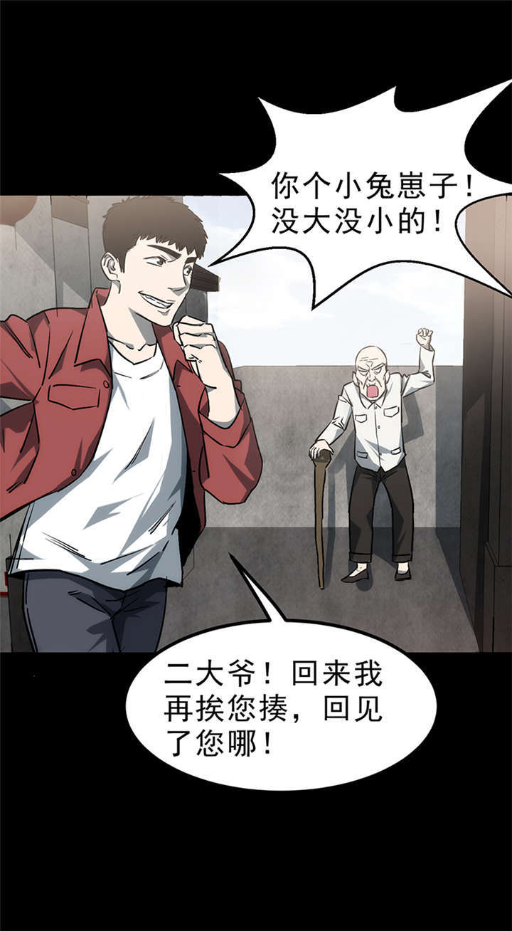 《苍山脚下兰若寺》漫画最新章节第3章：赤珠（上）免费下拉式在线观看章节第【47】张图片