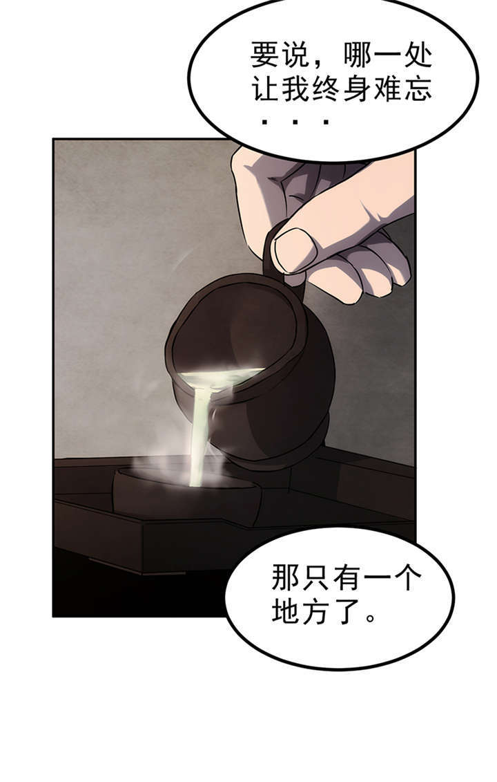 《苍山脚下兰若寺》漫画最新章节第3章：赤珠（上）免费下拉式在线观看章节第【61】张图片