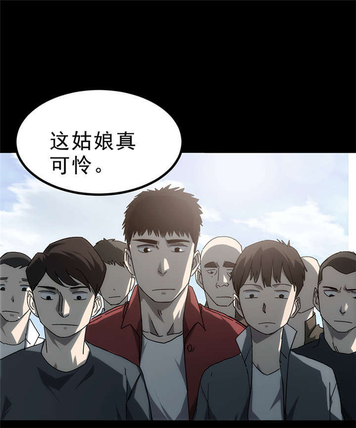 《苍山脚下兰若寺》漫画最新章节第3章：赤珠（上）免费下拉式在线观看章节第【37】张图片