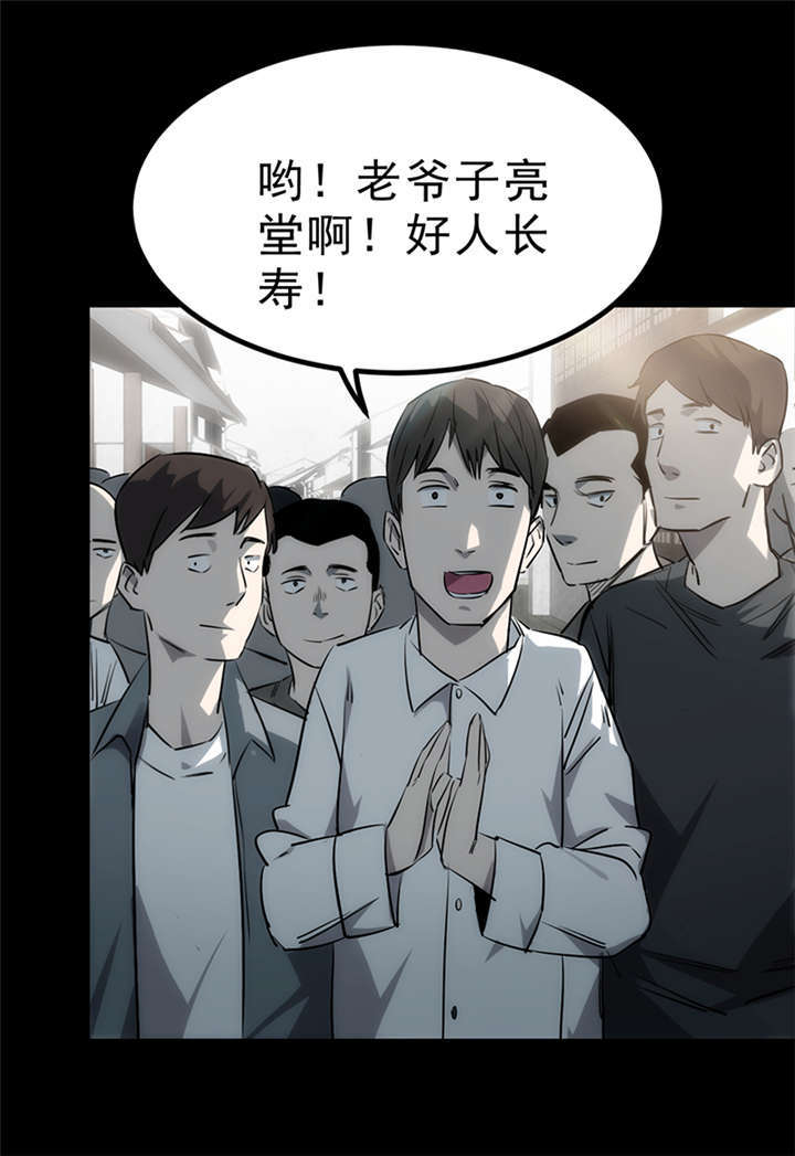 《苍山脚下兰若寺》漫画最新章节第3章：赤珠（上）免费下拉式在线观看章节第【27】张图片