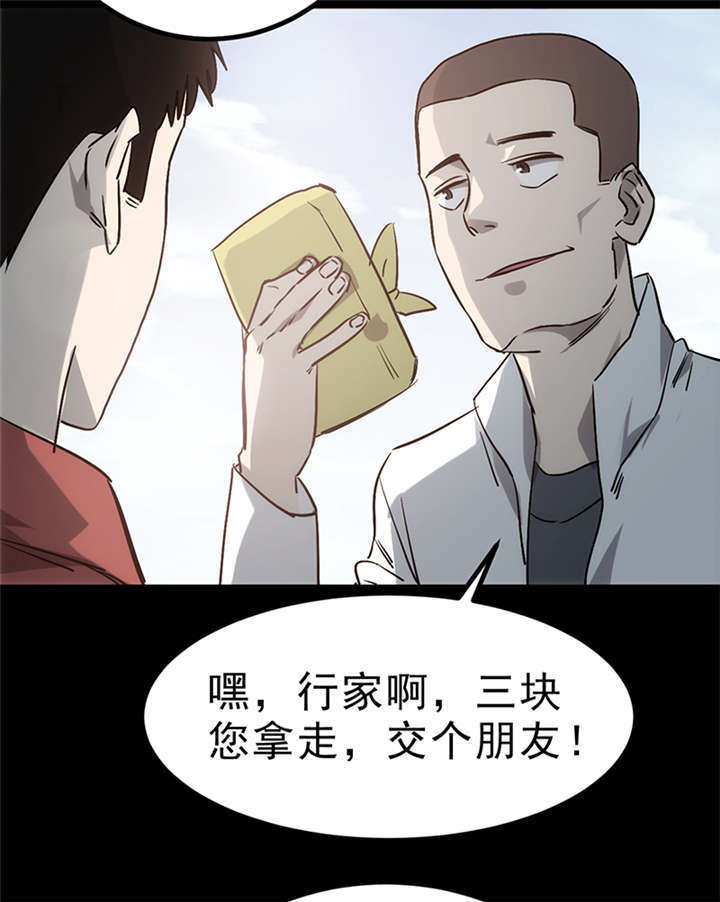 《苍山脚下兰若寺》漫画最新章节第3章：赤珠（上）免费下拉式在线观看章节第【44】张图片