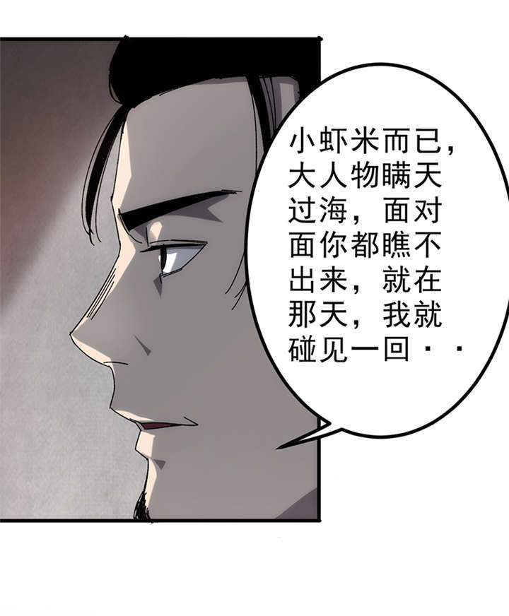 《苍山脚下兰若寺》漫画最新章节第3章：赤珠（上）免费下拉式在线观看章节第【39】张图片