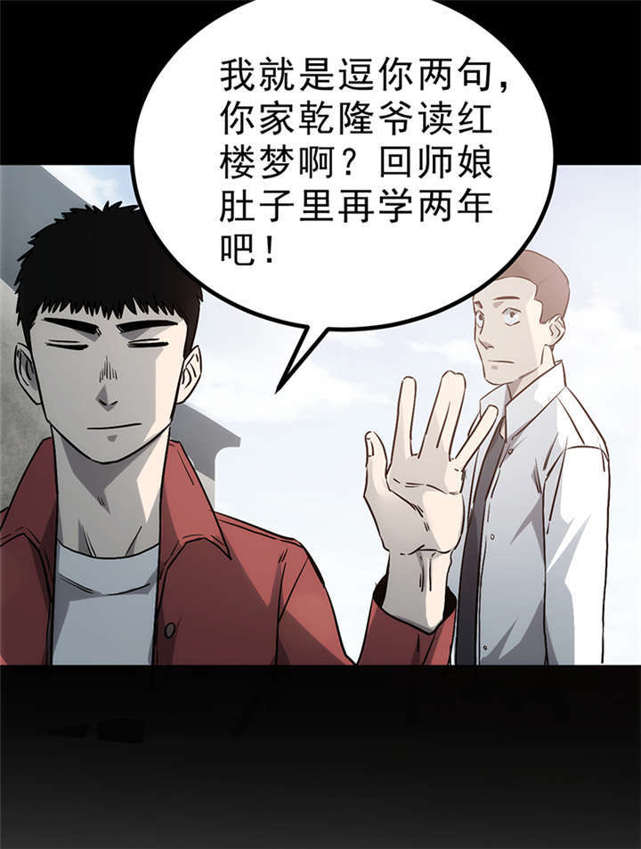 《苍山脚下兰若寺》漫画最新章节第3章：赤珠（上）免费下拉式在线观看章节第【43】张图片