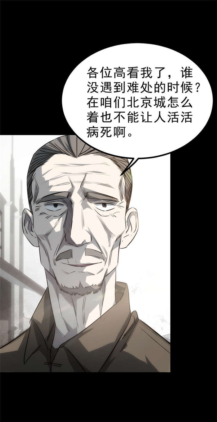 《苍山脚下兰若寺》漫画最新章节第3章：赤珠（上）免费下拉式在线观看章节第【26】张图片