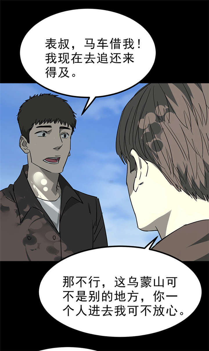 《苍山脚下兰若寺》漫画最新章节第4章：赤珠（下）免费下拉式在线观看章节第【40】张图片