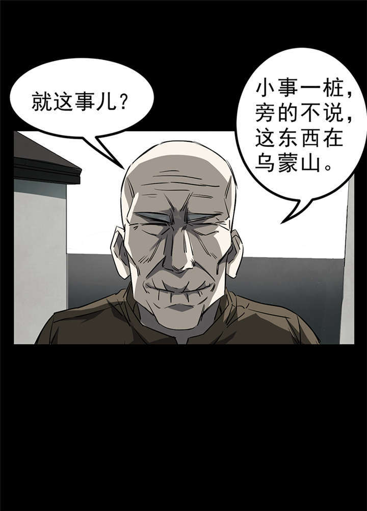 《苍山脚下兰若寺》漫画最新章节第4章：赤珠（下）免费下拉式在线观看章节第【58】张图片