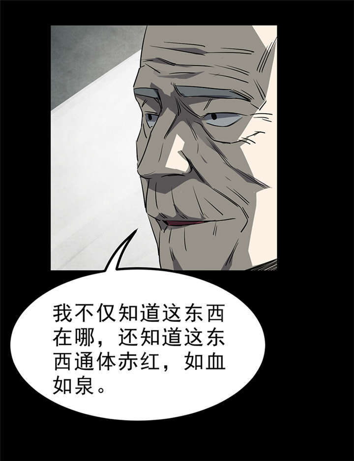 《苍山脚下兰若寺》漫画最新章节第4章：赤珠（下）免费下拉式在线观看章节第【56】张图片