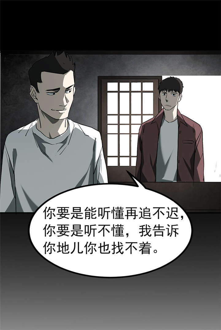 《苍山脚下兰若寺》漫画最新章节第4章：赤珠（下）免费下拉式在线观看章节第【71】张图片