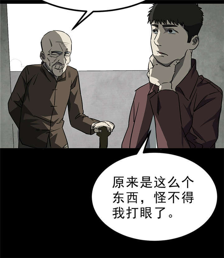 《苍山脚下兰若寺》漫画最新章节第4章：赤珠（下）免费下拉式在线观看章节第【49】张图片