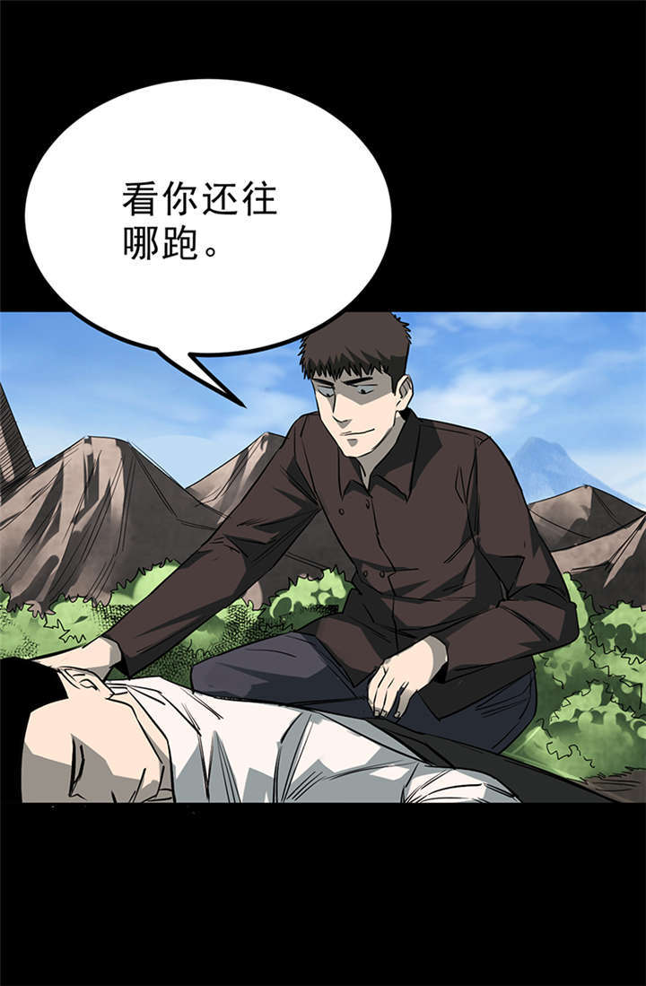 《苍山脚下兰若寺》漫画最新章节第4章：赤珠（下）免费下拉式在线观看章节第【23】张图片