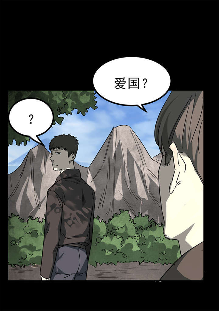 《苍山脚下兰若寺》漫画最新章节第4章：赤珠（下）免费下拉式在线观看章节第【43】张图片