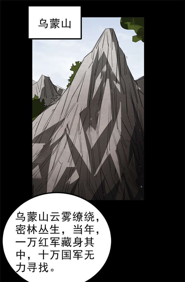 《苍山脚下兰若寺》漫画最新章节第4章：赤珠（下）免费下拉式在线观看章节第【45】张图片