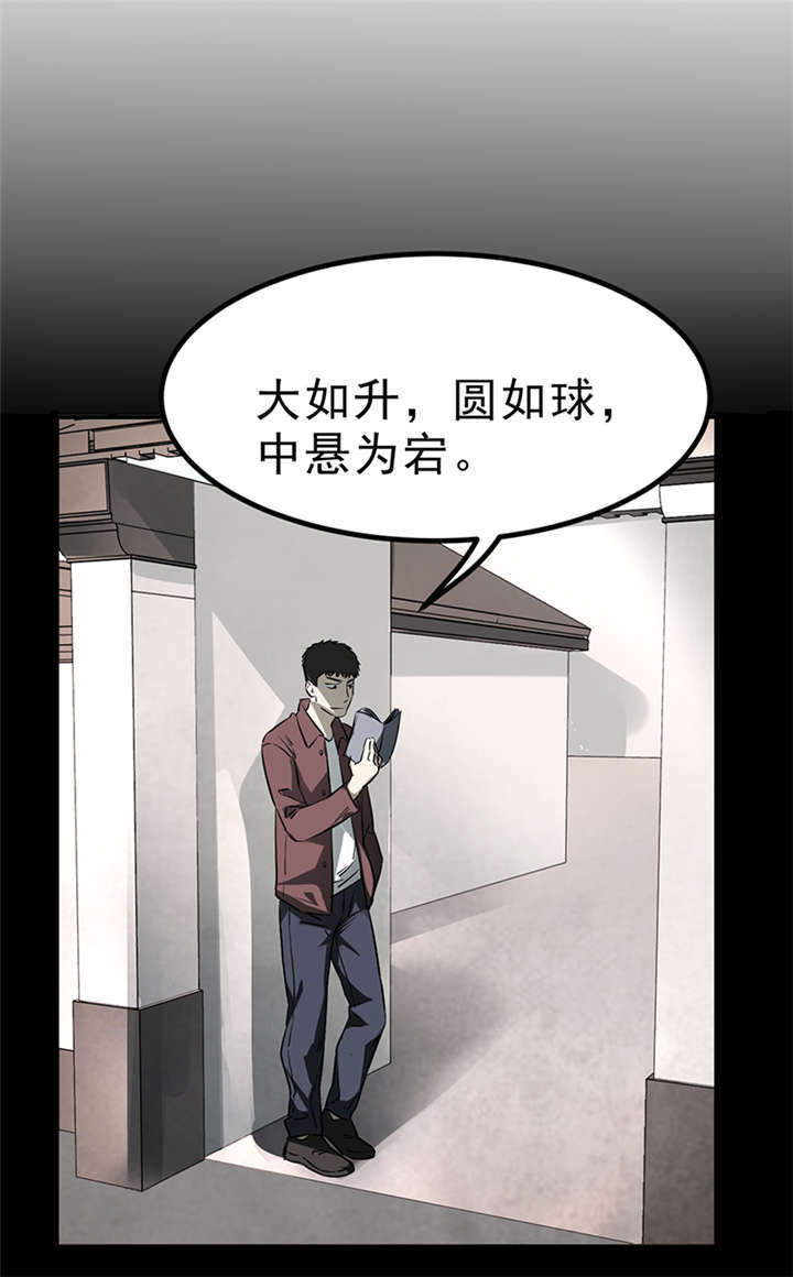 《苍山脚下兰若寺》漫画最新章节第4章：赤珠（下）免费下拉式在线观看章节第【66】张图片