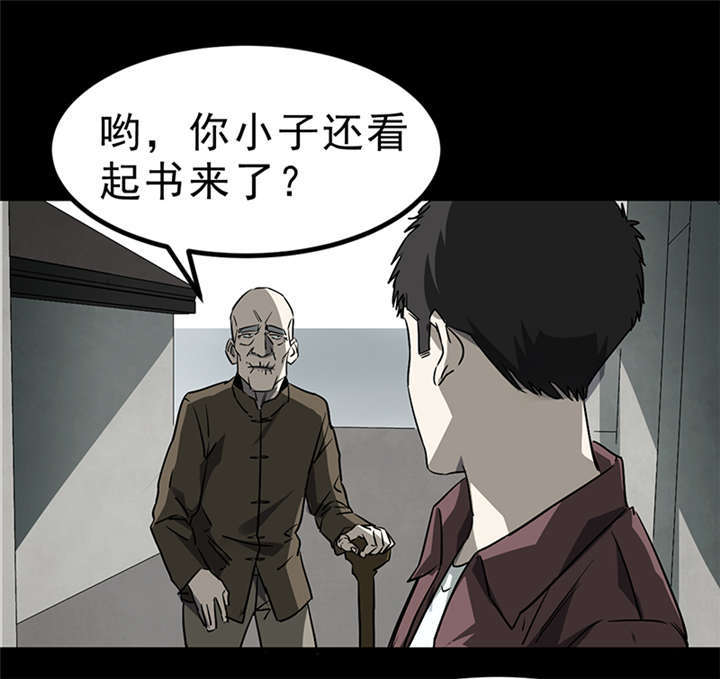 《苍山脚下兰若寺》漫画最新章节第4章：赤珠（下）免费下拉式在线观看章节第【64】张图片