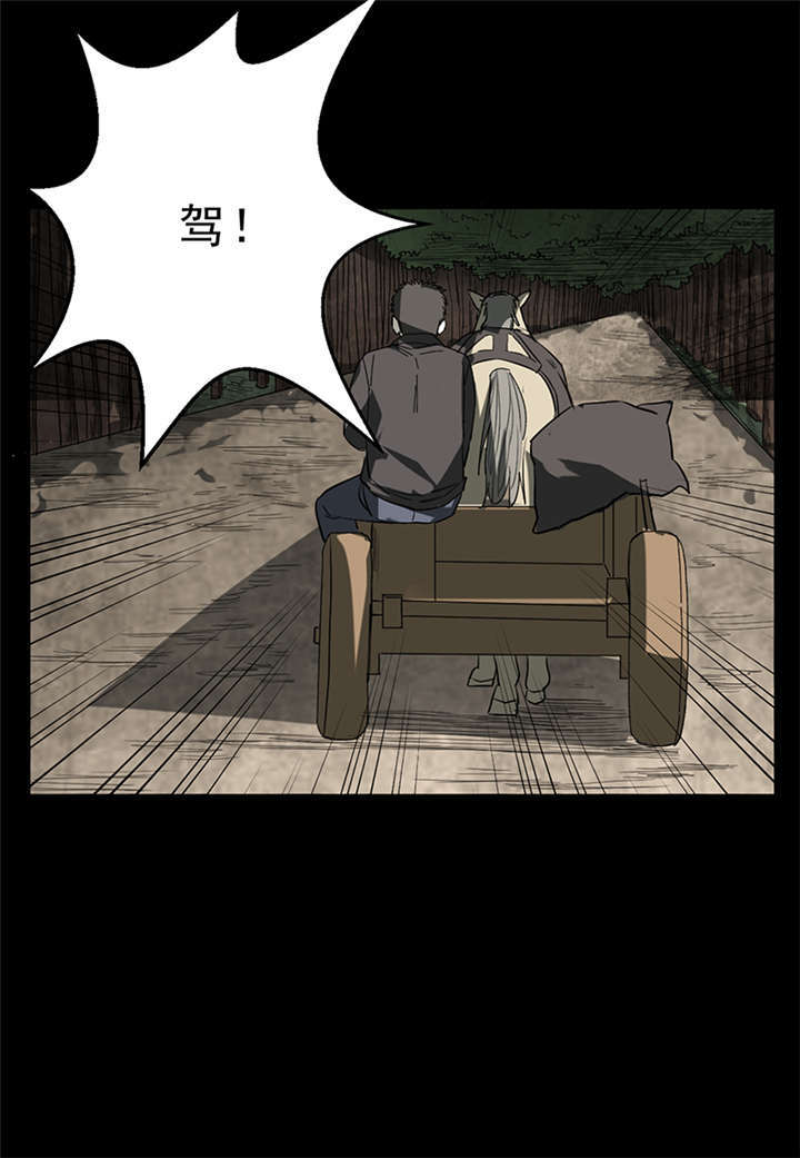 《苍山脚下兰若寺》漫画最新章节第4章：赤珠（下）免费下拉式在线观看章节第【32】张图片