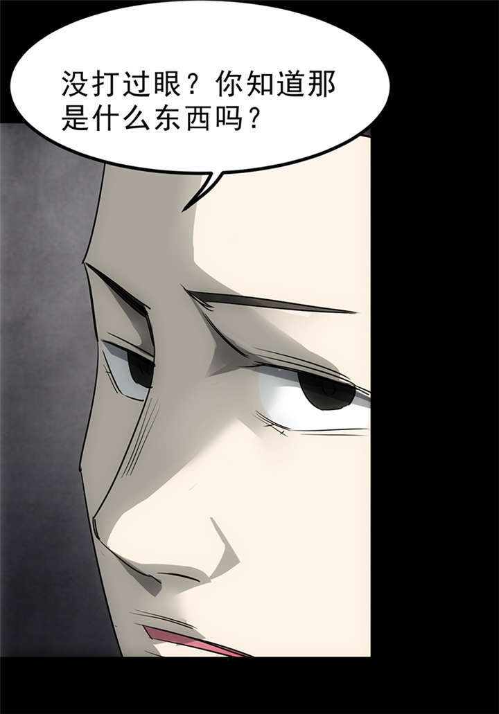 《苍山脚下兰若寺》漫画最新章节第4章：赤珠（下）免费下拉式在线观看章节第【74】张图片