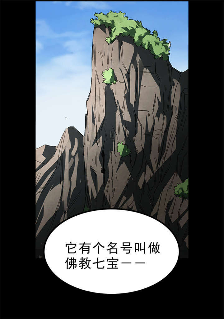 《苍山脚下兰若寺》漫画最新章节第4章：赤珠（下）免费下拉式在线观看章节第【52】张图片